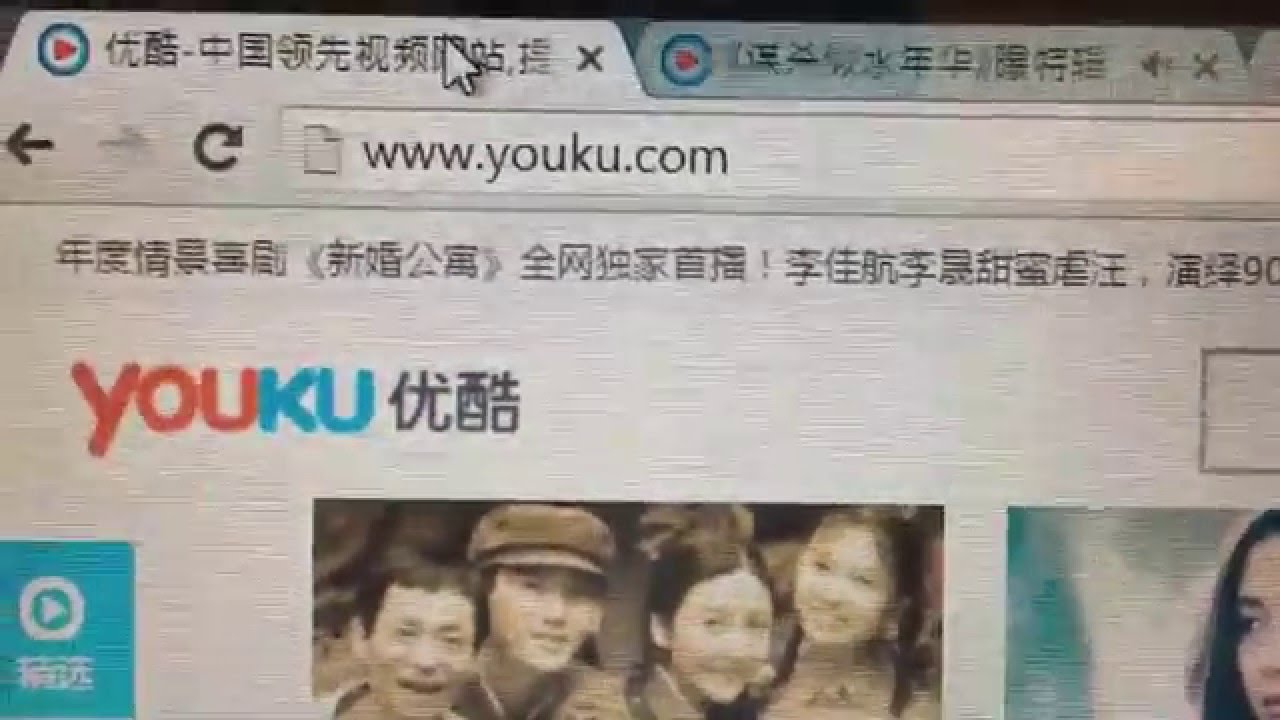 Youku app for windows 10